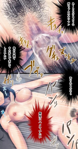 Page 155 of Komarigao na Bijin no Ane o Osotte Yaritai Houdai Yatta Hanashi