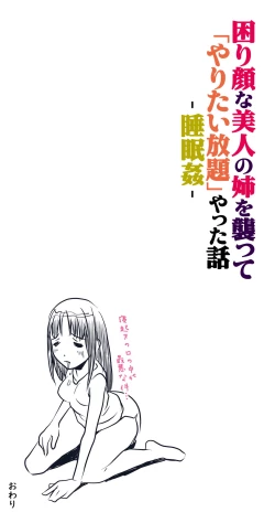 Page 168 of Komarigao na Bijin no Ane o Osotte Yaritai Houdai Yatta Hanashi