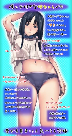 Page 171 of Komarigao na Bijin no Ane o Osotte Yaritai Houdai Yatta Hanashi