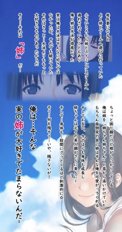 Page 173 of Komarigao na Bijin no Ane o Osotte Yaritai Houdai Yatta Hanashi