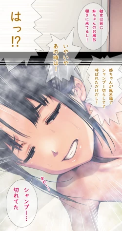 Page 177 of Komarigao na Bijin no Ane o Osotte Yaritai Houdai Yatta Hanashi