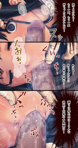 Page 27 of Komarigao na Bijin no Ane o Osotte Yaritai Houdai Yatta Hanashi