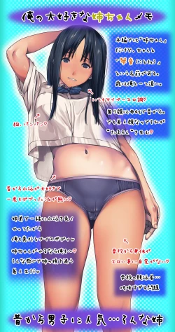 Page 3 of Komarigao na Bijin no Ane o Osotte Yaritai Houdai Yatta Hanashi