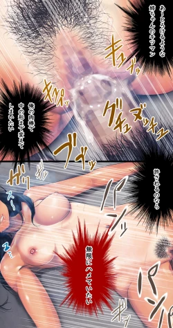 Page 43 of Komarigao na Bijin no Ane o Osotte Yaritai Houdai Yatta Hanashi