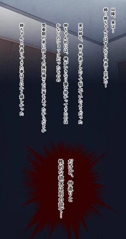 Page 54 of Komarigao na Bijin no Ane o Osotte Yaritai Houdai Yatta Hanashi