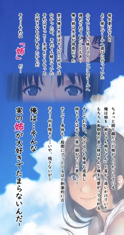 Page 5 of Komarigao na Bijin no Ane o Osotte Yaritai Houdai Yatta Hanashi