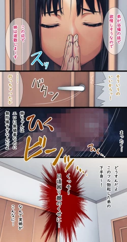 Page 71 of Komarigao na Bijin no Ane o Osotte Yaritai Houdai Yatta Hanashi