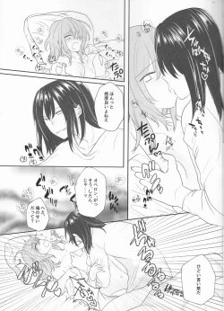 Page 7 of Nete mo Samete mo.