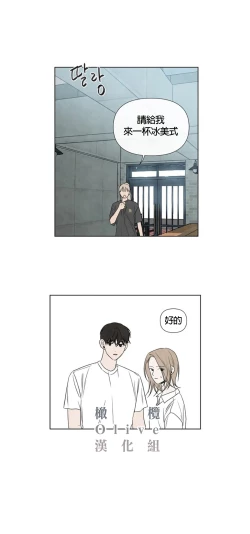 Page 100 of Summer Solstice Point Camp Ch.00-03|夏至点Ch.00~03