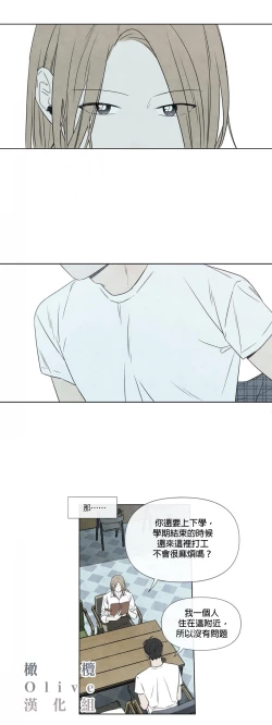 Page 33 of Summer Solstice Point Camp Ch.00-03|夏至点Ch.00~03