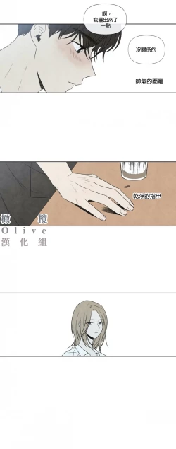 Page 49 of Summer Solstice Point Camp Ch.00-03|夏至点Ch.00~03