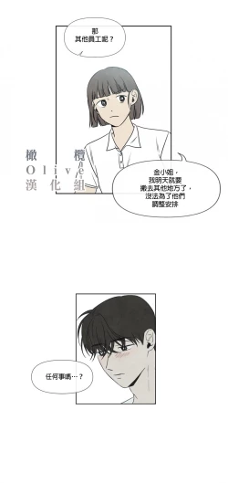 Page 52 of Summer Solstice Point Camp Ch.00-03|夏至点Ch.00~03