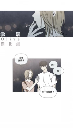 Page 61 of Summer Solstice Point Camp Ch.00-03|夏至点Ch.00~03