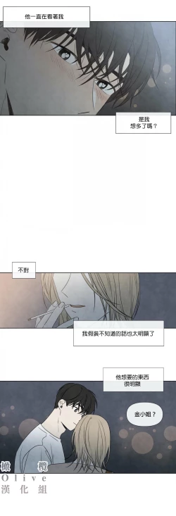 Page 67 of Summer Solstice Point Camp Ch.00-03|夏至点Ch.00~03