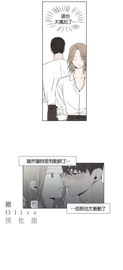 Page 87 of Summer Solstice Point Camp Ch.00-03|夏至点Ch.00~03