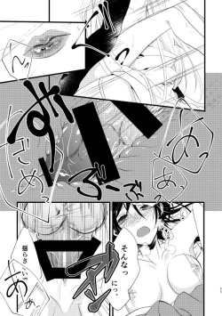 Page 11 of Itokanashi Kami Kakushi Ni