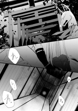 Page 9 of Itokanashi Kami Kakushi Ni