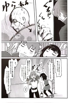 Page 20 of Meguicha 6