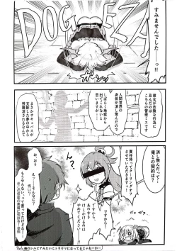 Page 37 of Meguicha 6