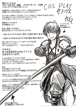 Page 40 of Meguicha 6