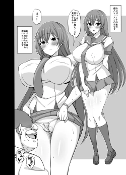 Page 6 of Secret Coach DL