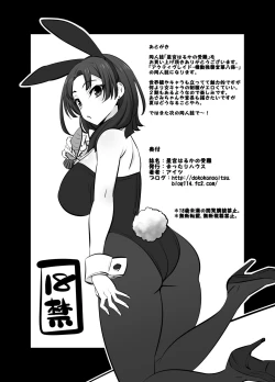 Page 16 of Hoshimiya Haruka no Junan