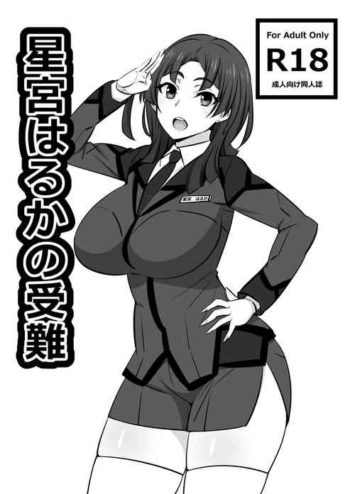 Download Hoshimiya Haruka no Junan