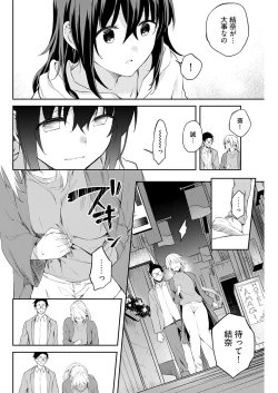 Page 10 of いいわけも出来ない ～姉彼～ 14