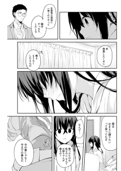 Page 13 of いいわけも出来ない ～姉彼～ 14
