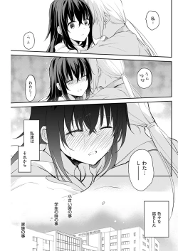 Page 15 of いいわけも出来ない ～姉彼～ 14