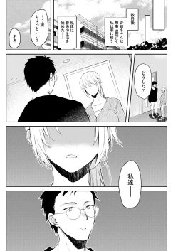 Page 18 of いいわけも出来ない ～姉彼～ 14