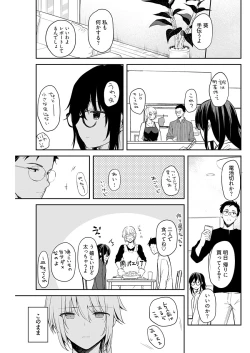 Page 19 of いいわけも出来ない ～姉彼～ 14