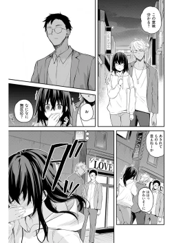 Page 7 of いいわけも出来ない ～姉彼～ 14