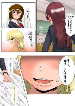 Page 6 of The Diaper Girls Omutsu Asobi ni Hamatta Shoujo-tachi