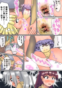 Page 12 of THE DIAPER GIRLS〈Ⅱ〉