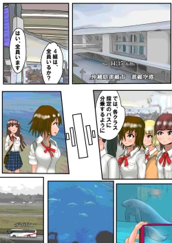 Page 7 of THE DIAPER GIRLS〈Ⅱ〉