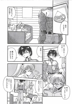 Page 109 of Hatsujou Joshikousei