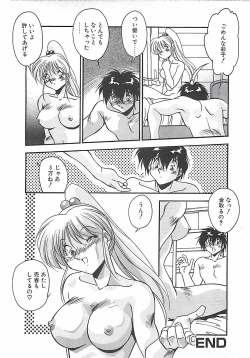 Page 119 of Hatsujou Joshikousei