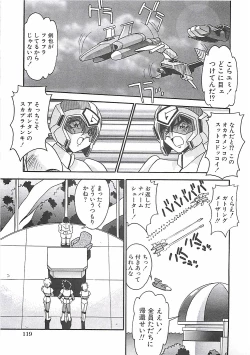 Page 122 of Hatsujou Joshikousei