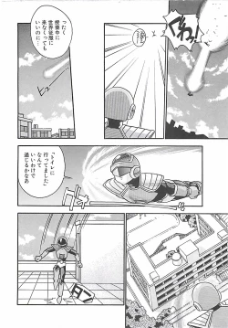 Page 139 of Hatsujou Joshikousei