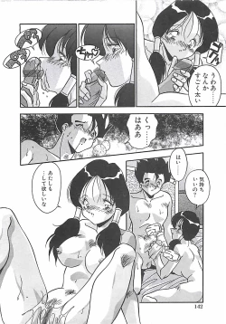 Page 145 of Hatsujou Joshikousei