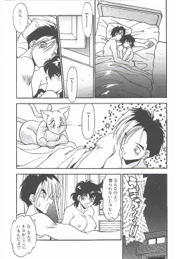 Page 152 of Hatsujou Joshikousei