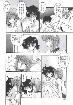 Page 159 of Hatsujou Joshikousei