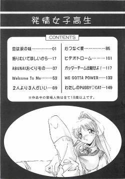 Page 168 of Hatsujou Joshikousei