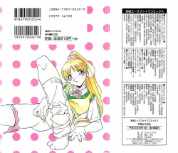 Page 175 of Hatsujou Joshikousei