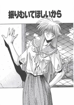 Page 20 of Hatsujou Joshikousei