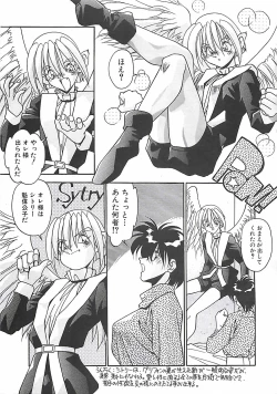 Page 44 of Hatsujou Joshikousei