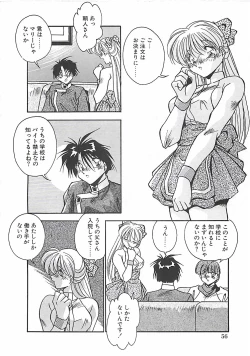 Page 59 of Hatsujou Joshikousei