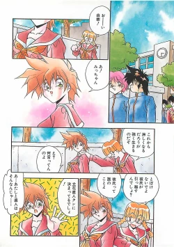 Page 5 of Hatsujou Joshikousei