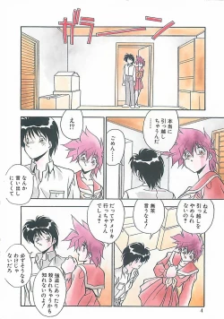 Page 7 of Hatsujou Joshikousei